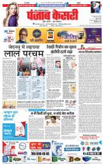 Noida - Punjab Kesari