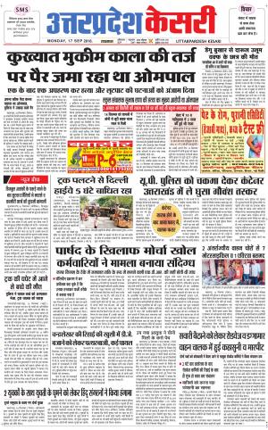 Uttar Pradesh kesari