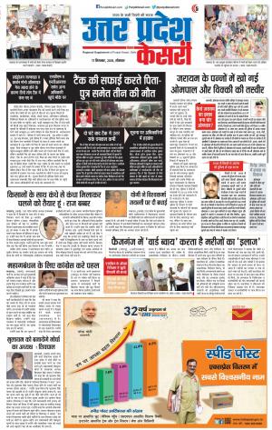 Meerut - Punjab Kesari