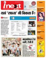 Varanasi Hindi ePaper, Varanasi Hindi Newspaper - InextLive