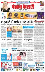 Lucknow - Punjab Kesari