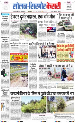 Solan sirmour kesari