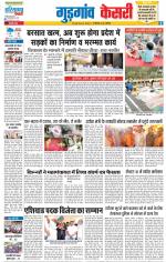 Gurugram - Punjab Kesari