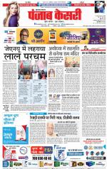 Bijnor - Punjab Kesari