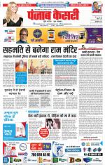 Bihar and Jharkhand - Punjab Kesari