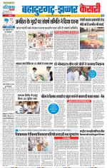 Bahadurgarh - Punjab Kesari