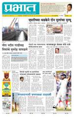 पिंपरी-चिंचवड आवृत्ती