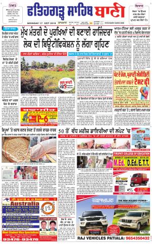 Fatehgarh Sahib Bani