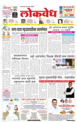 Daily Lokvedh
