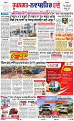 Roopnagar- Shaheed Bhagat Singh Nagar  Bani