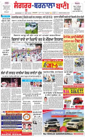 Sangrur - Barnala Bani