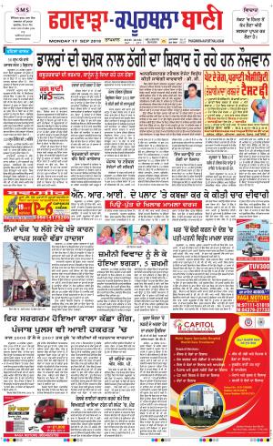 Kapurthala- Phagwara Bani