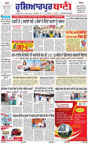 Hoshiarpur Bani