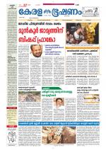 Keralabhooshanam (Thiruvalla Edition)