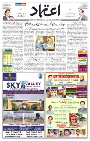 Etemaad Daily 16th September 2018 Epaper