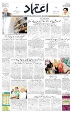 Etemaad Urdu Daily
