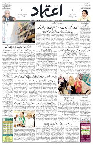Etemaad Daily 17th September 2018 Epaper