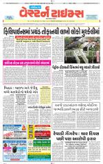 Gandhinagar Guj. - Discontinued