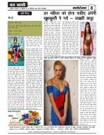 DHARA SAKSHI (hindi weekly)