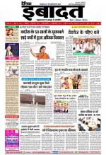 DAINIK IBADAT