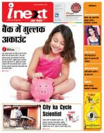 Gorakhpur Hindi ePaper, Gorakhpur Hindi Newspaper - InextLive