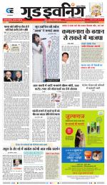 GOOD EVENING CITY INDORE