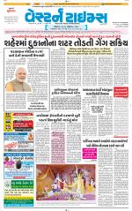 Ahmedabad Gujarati (Morning Daily)