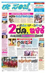 eESANJE :  Hubli -Dharwad 