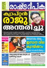 Rashtradeepika Thrissur