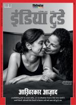 India Today - Hindi
