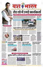 Yashbharat Bhopal+ Daak