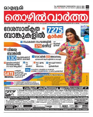 Thozhilvartha-2018 September 22