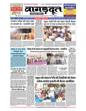 17 September 2018 Epaper