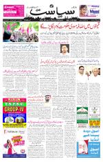 Siasat Daily