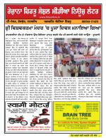 Firtu News