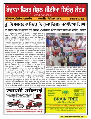 Firtu Social Media News Letter - 17/09/2018