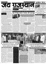 Jai Rajasthan