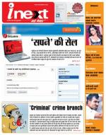 Agra Hindi ePaper, Agra Hindi Newspaper – InextLive