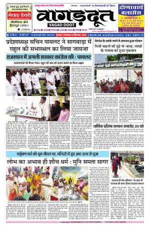 18 September 2018 Epaper 