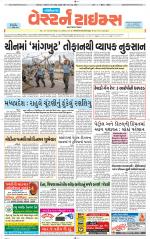 Gandhinagar Guj. - Discontinued