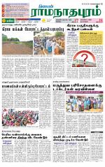 Madurai-Ramnad Supplement