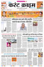 Dainik Current Crime