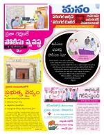 Warangal/Janagam/jayasankar/Mahaboobabad