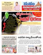 Mahaboobnagar/Gadwal/