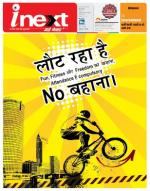 Bareilly Hindi ePaper, Bareilly Hindi Newspaper - InextLive