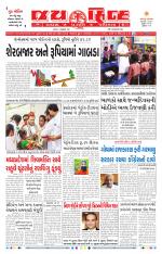 jaihind daily