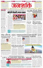 Jalgaon Janshakti