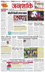 Pune - Mumbai Janshakti