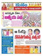 Nalgonda/Yadadri/Suryapet