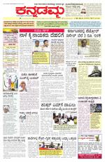 Kannadamma Daily Hubli